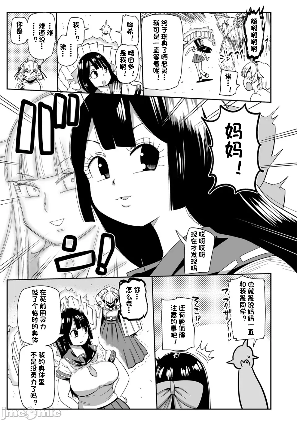 [きぃう] 那由他那由他！ [中国翻译] [DL版]
