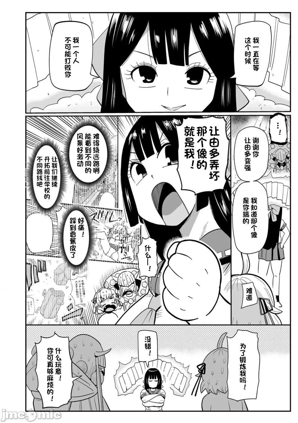 [きぃう] 那由他那由他！ [中国翻译] [DL版]