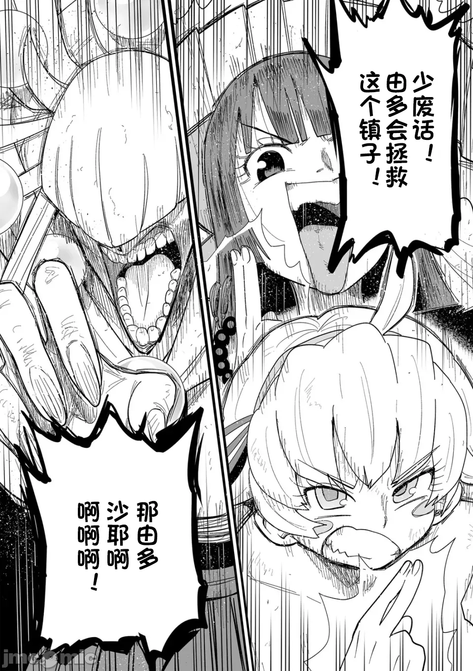 [きぃう] 那由他那由他！ [中国翻译] [DL版]