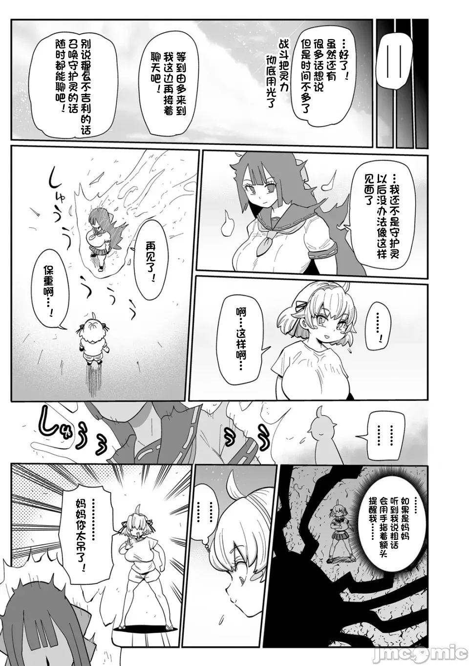 [きぃう] 那由他那由他！ [中国翻译] [DL版]