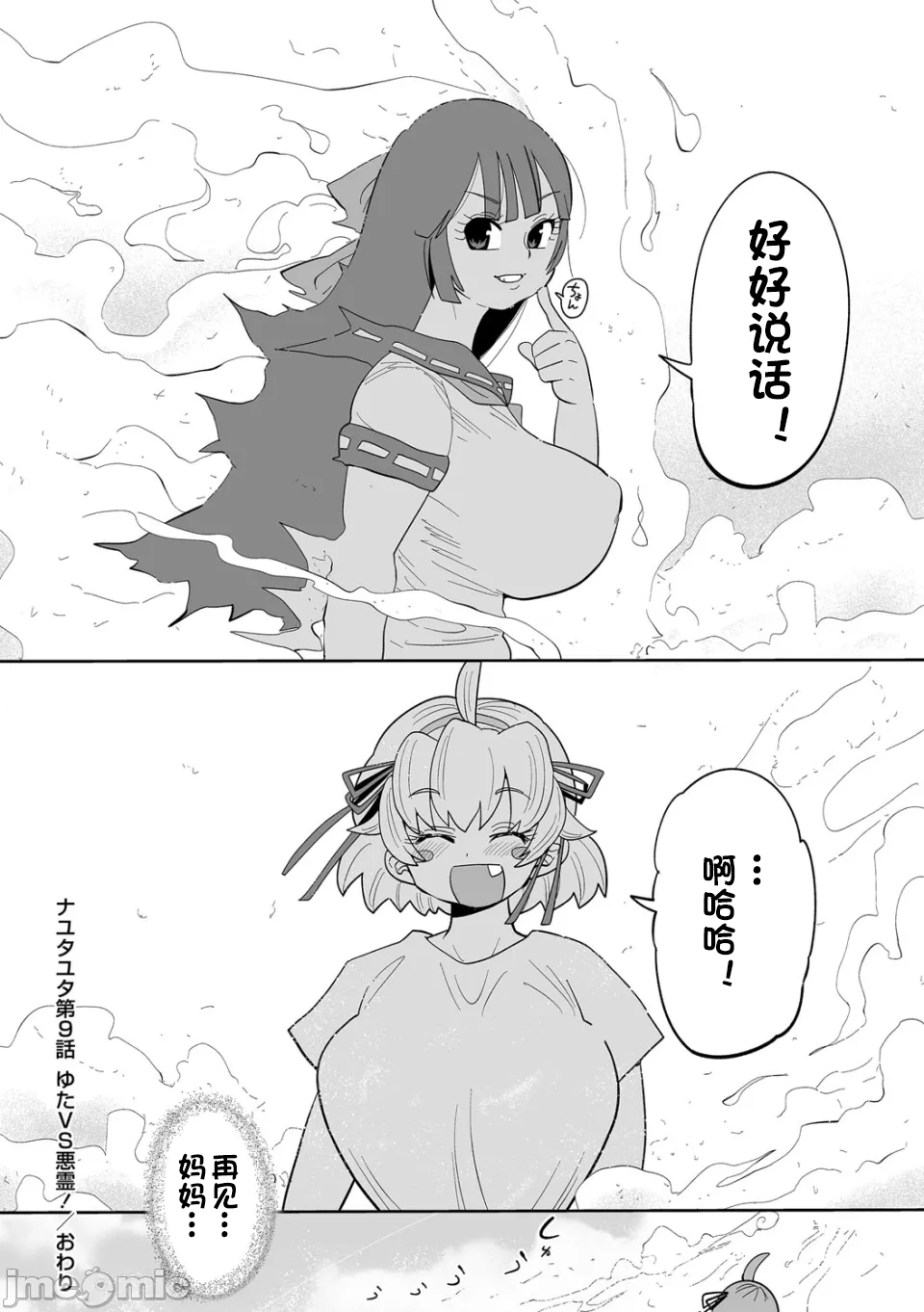 [きぃう] 那由他那由他！ [中国翻译] [DL版]