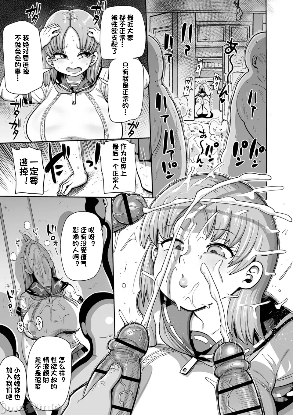 [きぃう] 那由他那由他！ [中国翻译] [DL版]