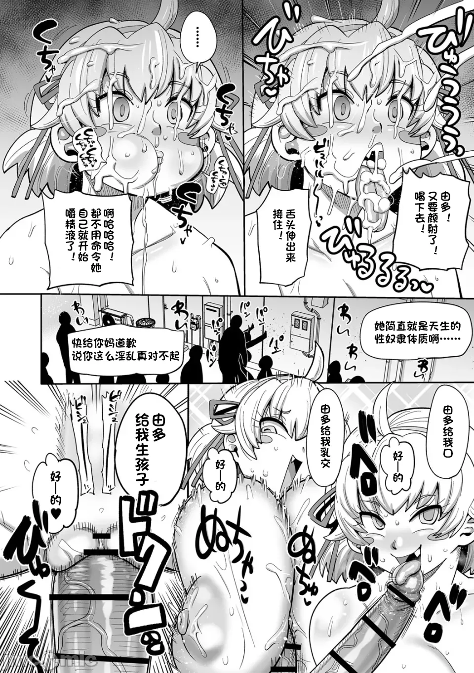 [きぃう] 那由他那由他！ [中国翻译] [DL版]
