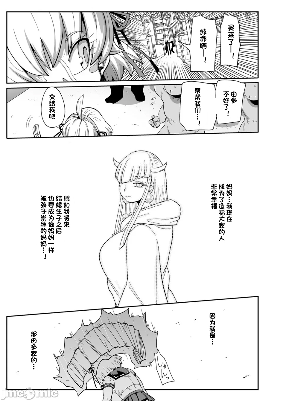 [きぃう] 那由他那由他！ [中国翻译] [DL版]