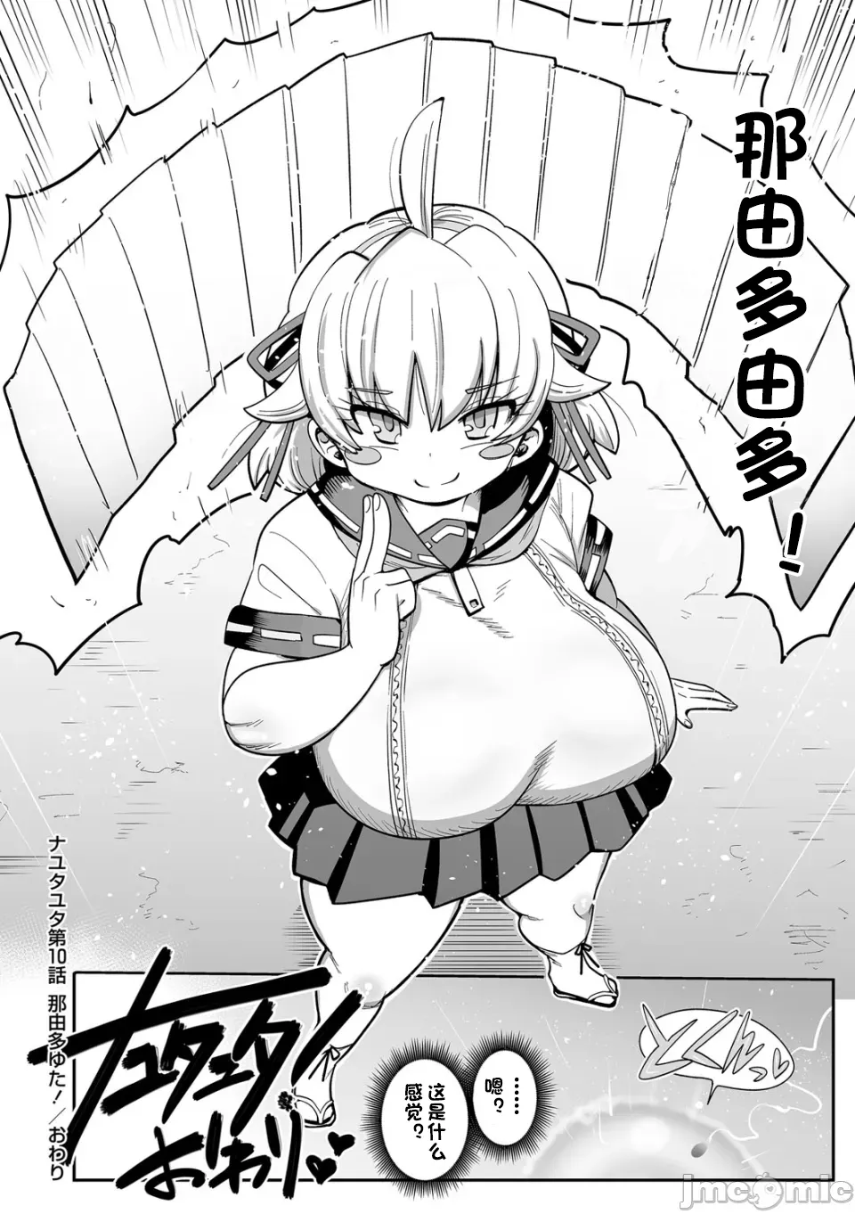 [きぃう] 那由他那由他！ [中国翻译] [DL版]