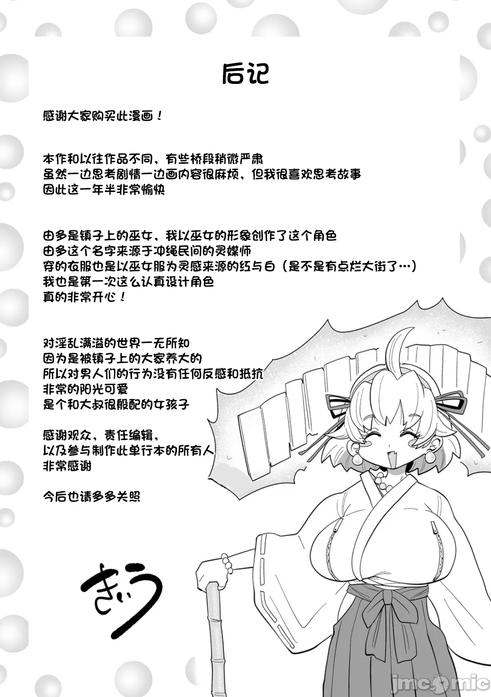 [きぃう] 那由他那由他！ [中国翻译] [DL版]