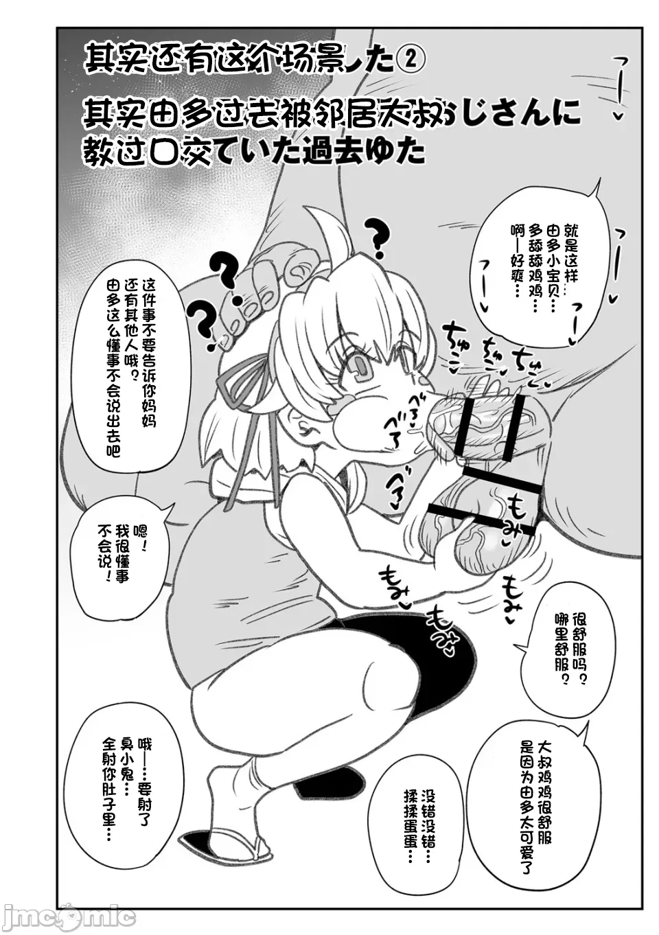 [きぃう] 那由他那由他！ [中国翻译] [DL版]