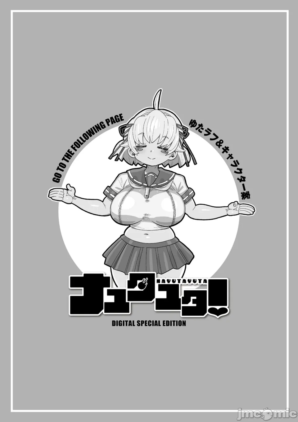 [きぃう] 那由他那由他！ [中国翻译] [DL版]