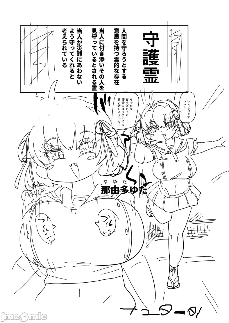 [きぃう] 那由他那由他！ [中国翻译] [DL版]