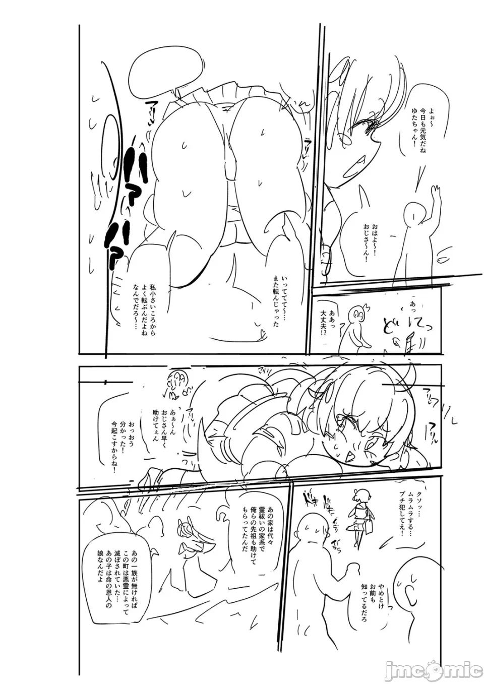 [きぃう] 那由他那由他！ [中国翻译] [DL版]