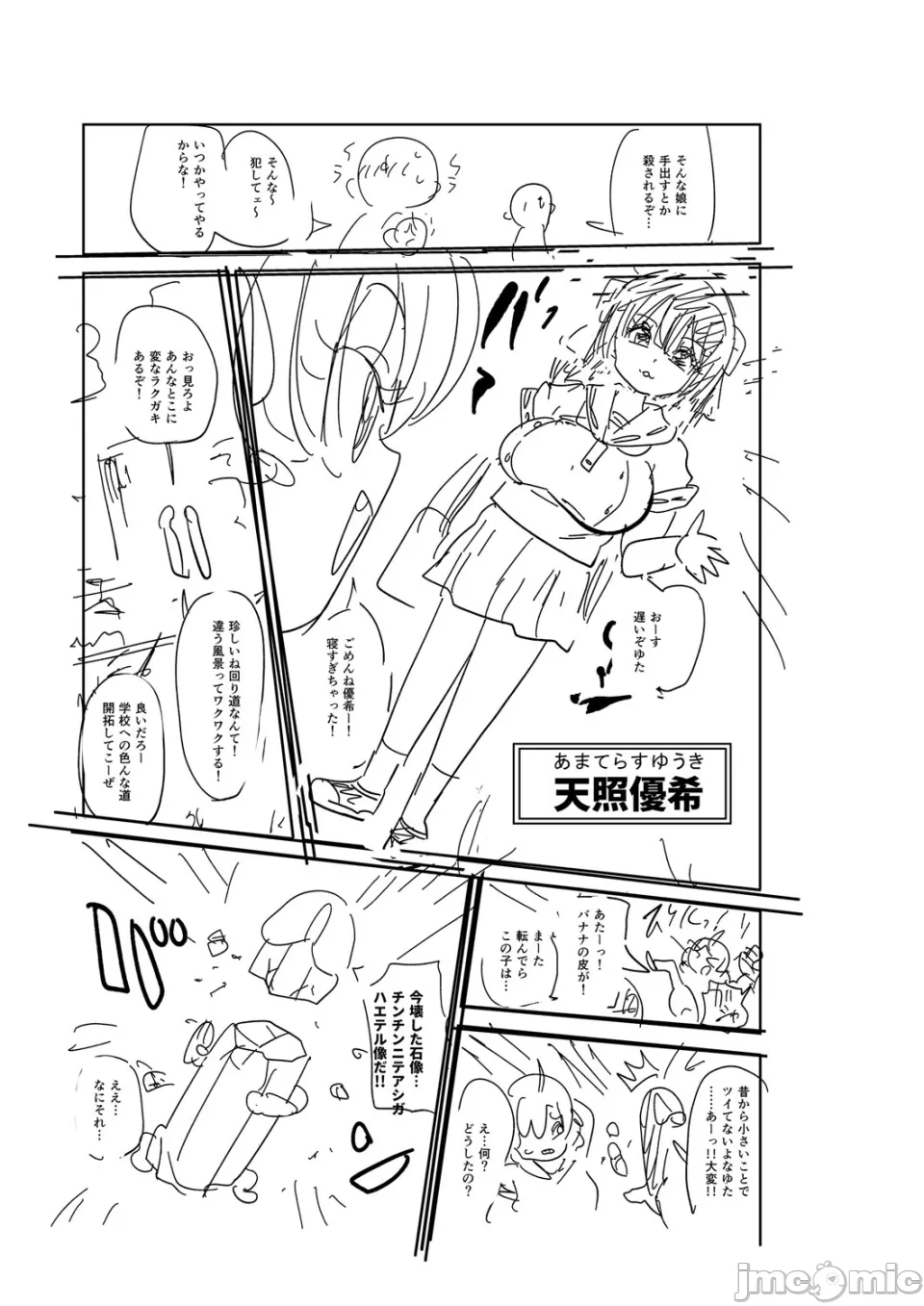 [きぃう] 那由他那由他！ [中国翻译] [DL版]