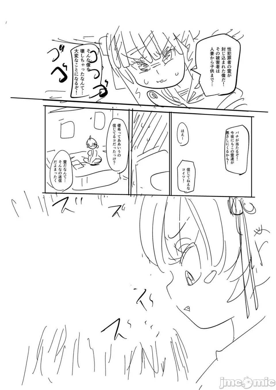 [きぃう] 那由他那由他！ [中国翻译] [DL版]