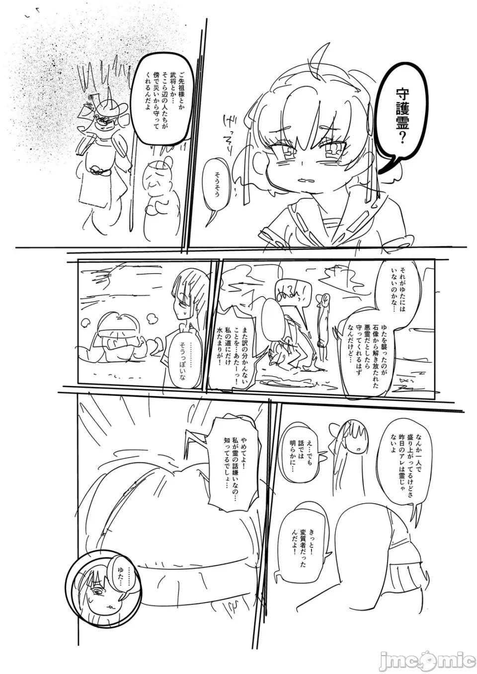 [きぃう] 那由他那由他！ [中国翻译] [DL版]
