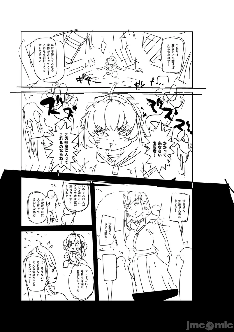 [きぃう] 那由他那由他！ [中国翻译] [DL版]