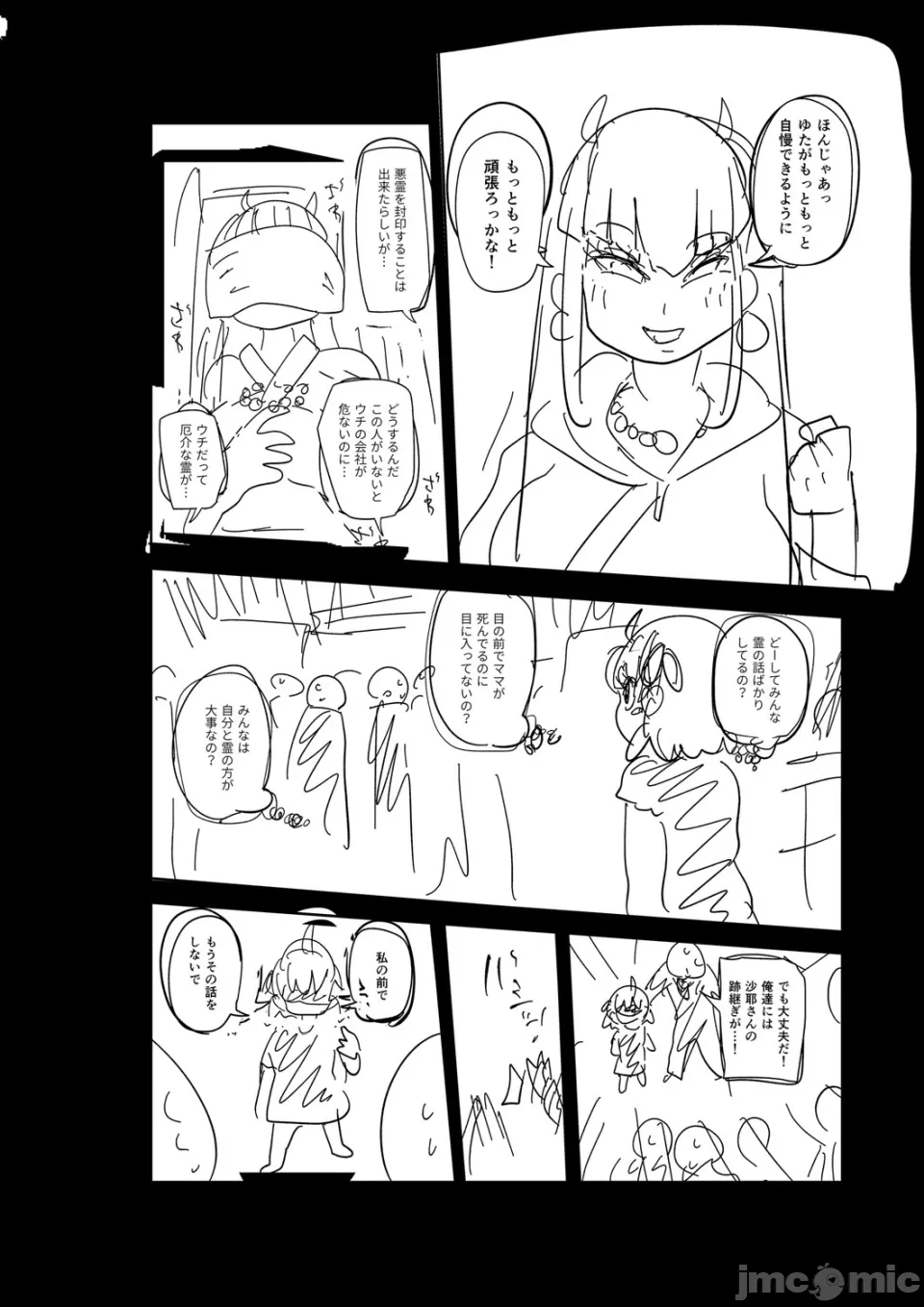 [きぃう] 那由他那由他！ [中国翻译] [DL版]