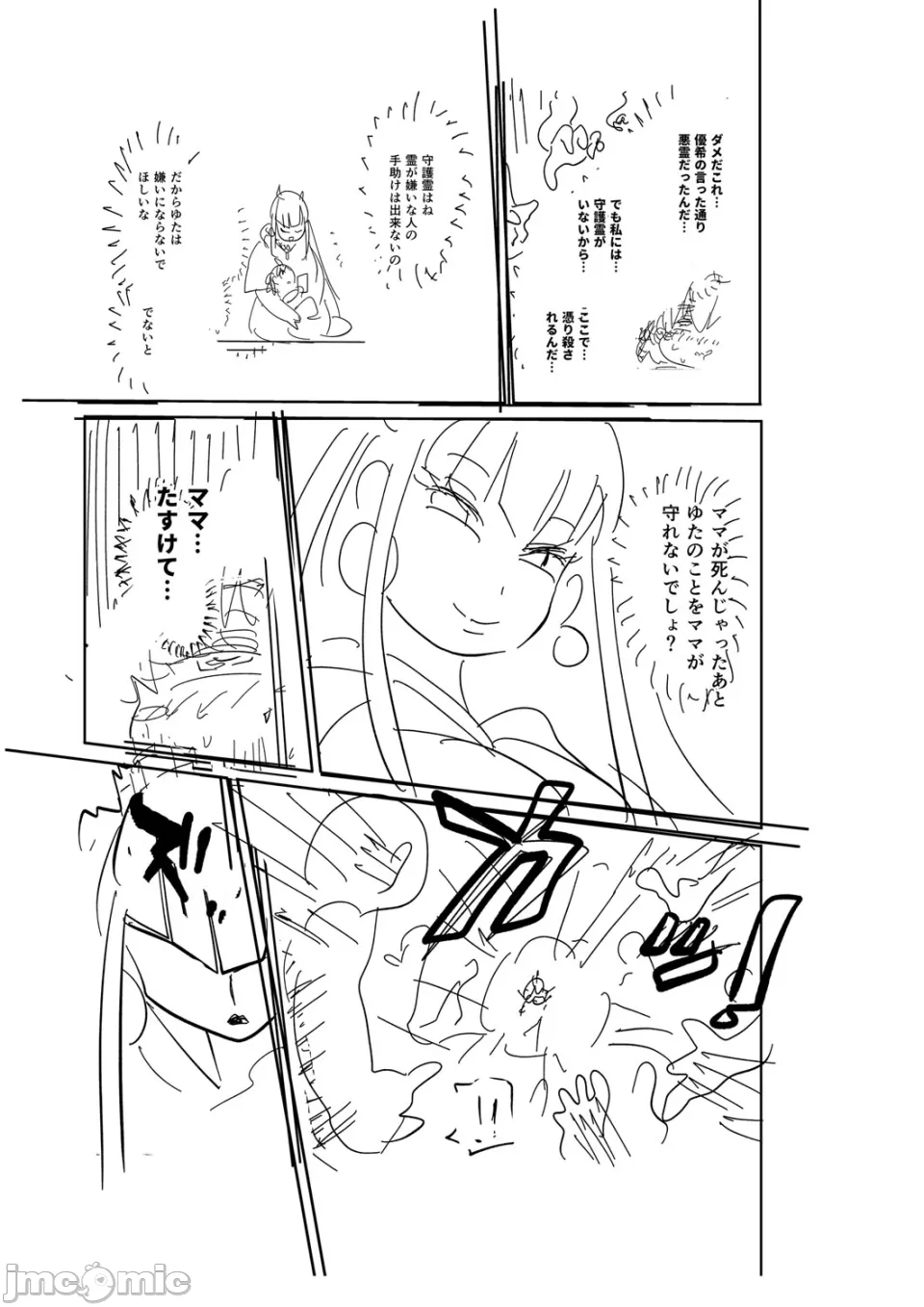 [きぃう] 那由他那由他！ [中国翻译] [DL版]