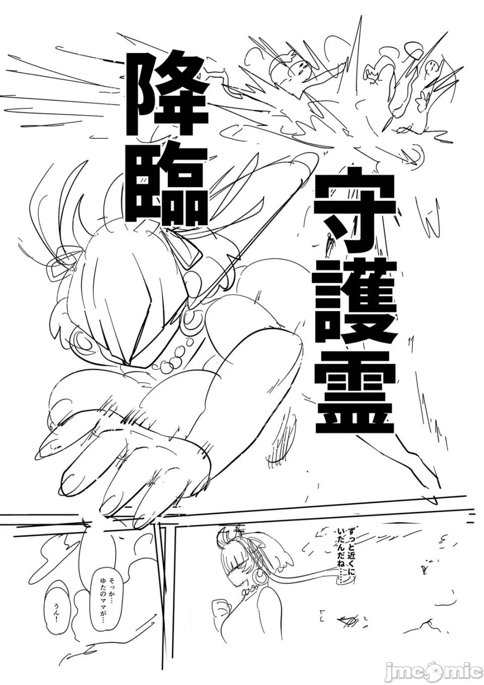 [きぃう] 那由他那由他！ [中国翻译] [DL版]