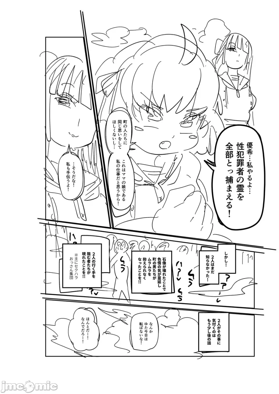 [きぃう] 那由他那由他！ [中国翻译] [DL版]