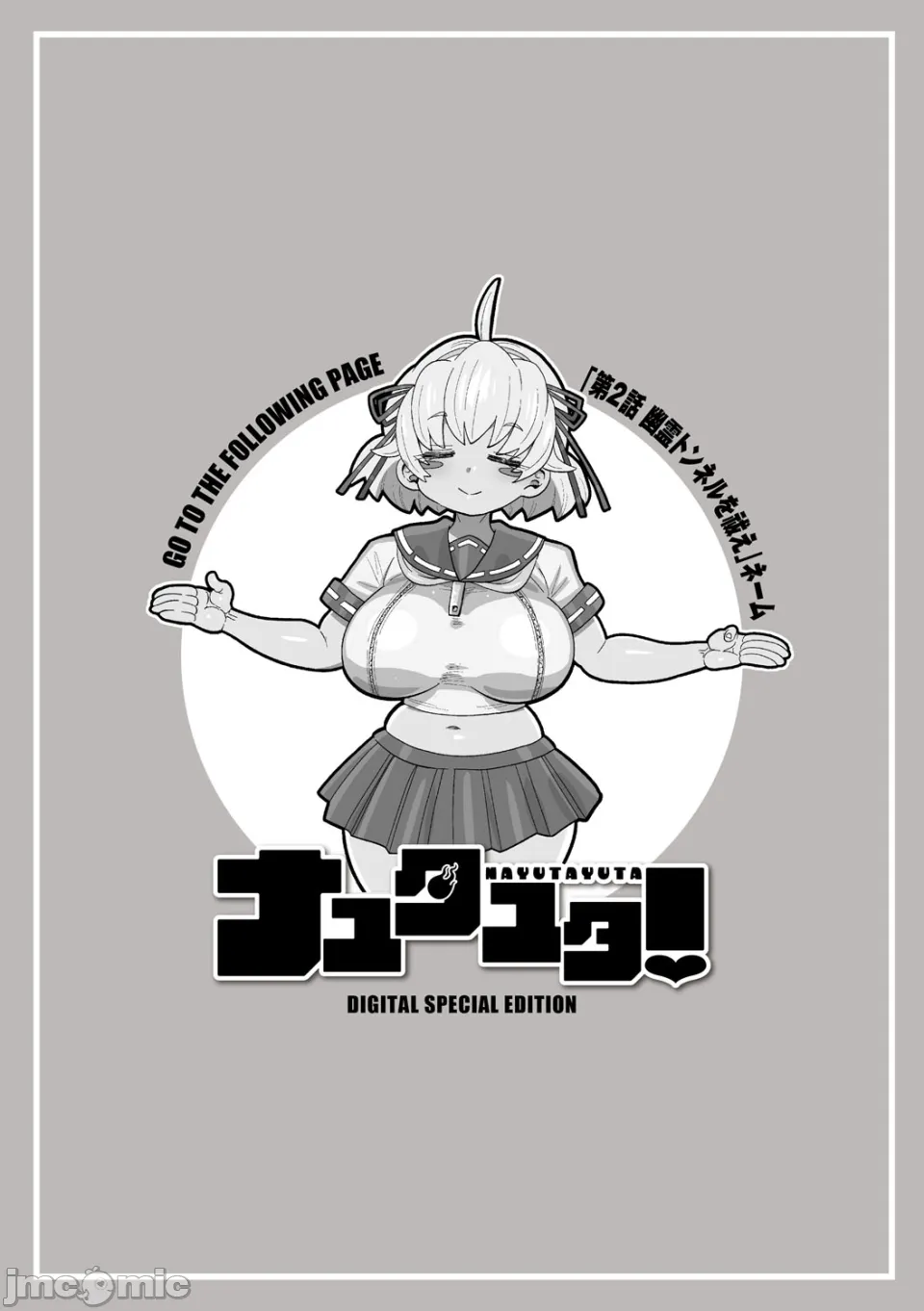 [きぃう] 那由他那由他！ [中国翻译] [DL版]