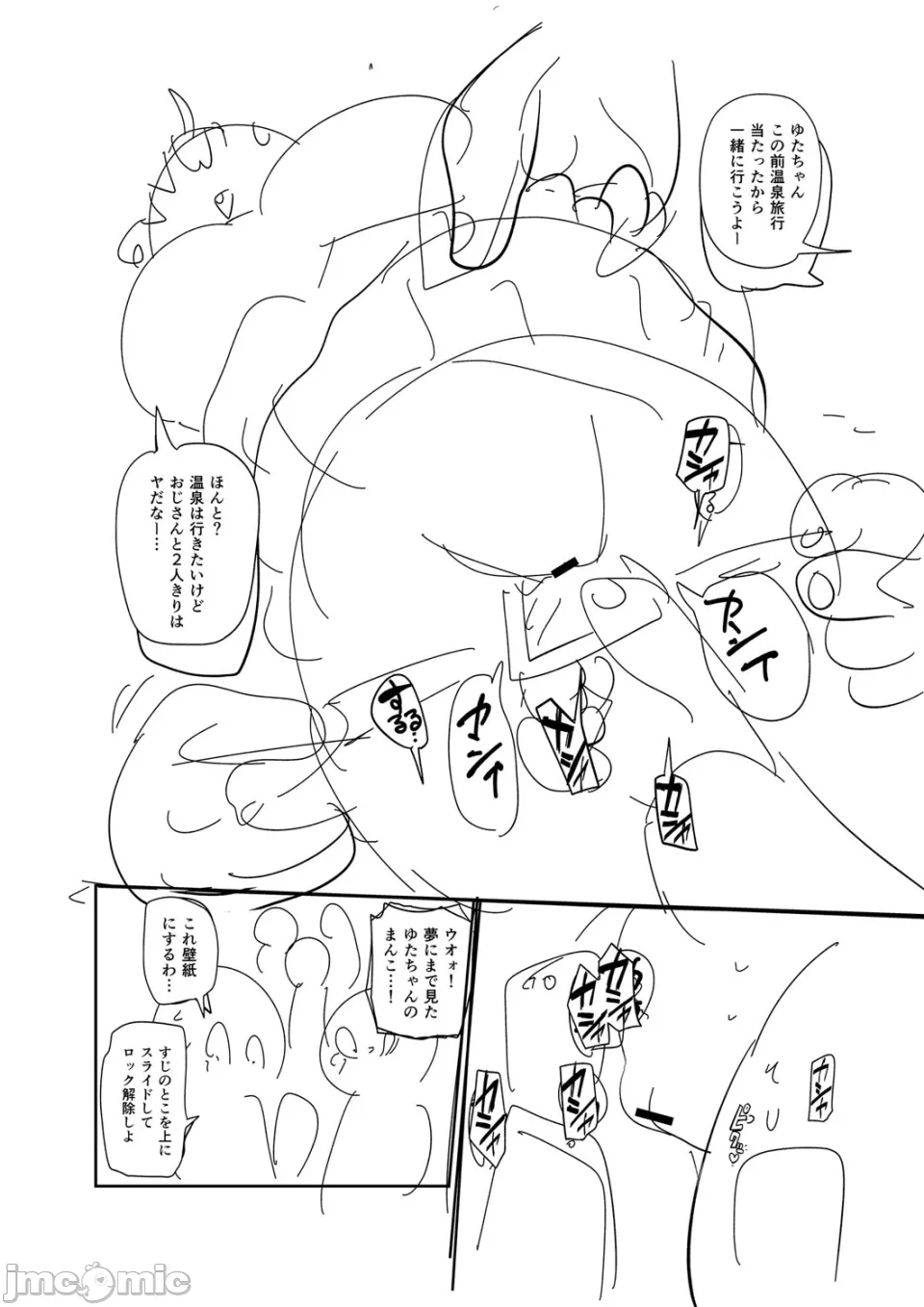 [きぃう] 那由他那由他！ [中国翻译] [DL版]