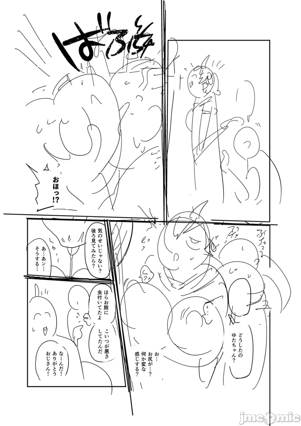[きぃう] 那由他那由他！ [中国翻译] [DL版]