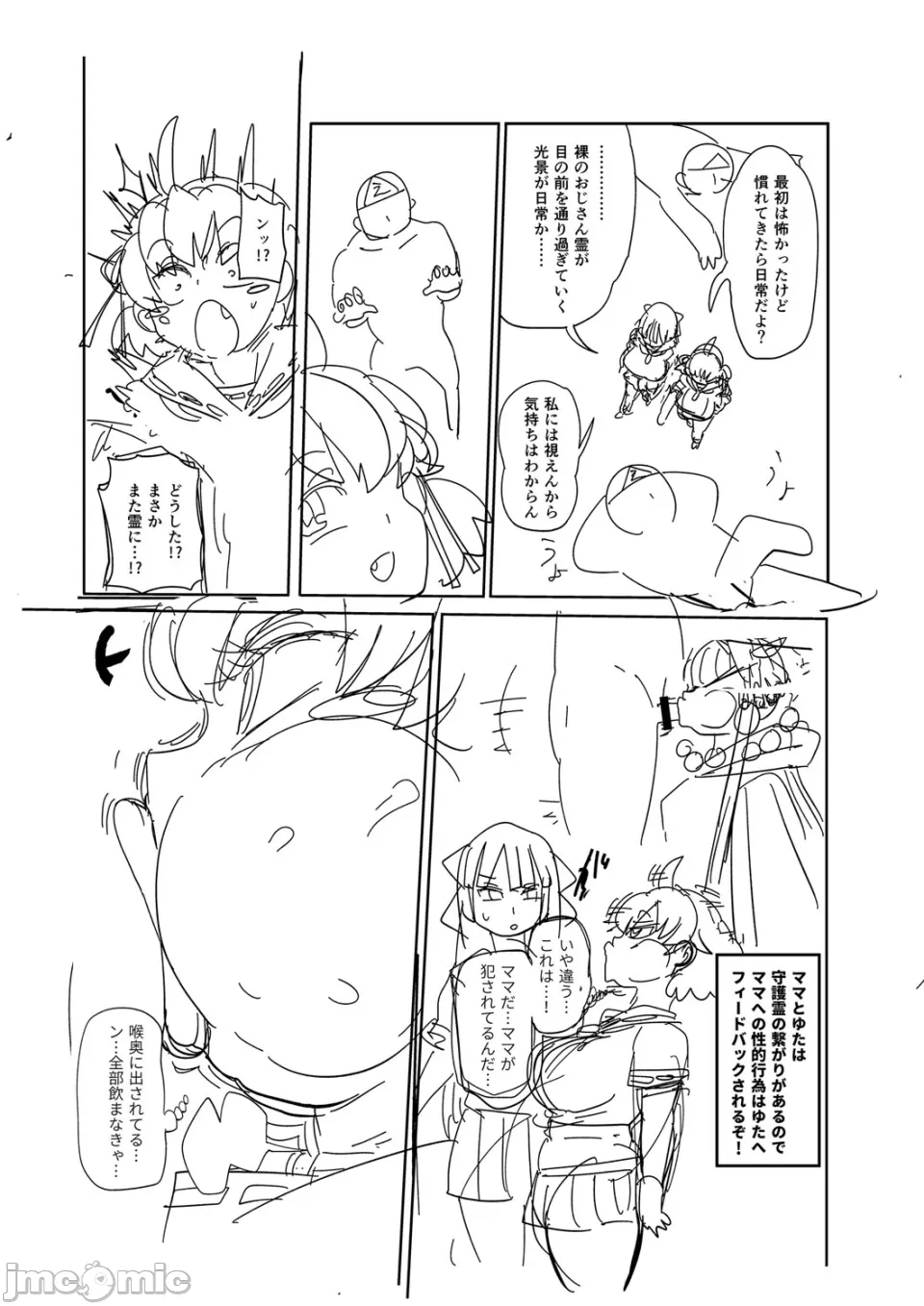 [きぃう] 那由他那由他！ [中国翻译] [DL版]