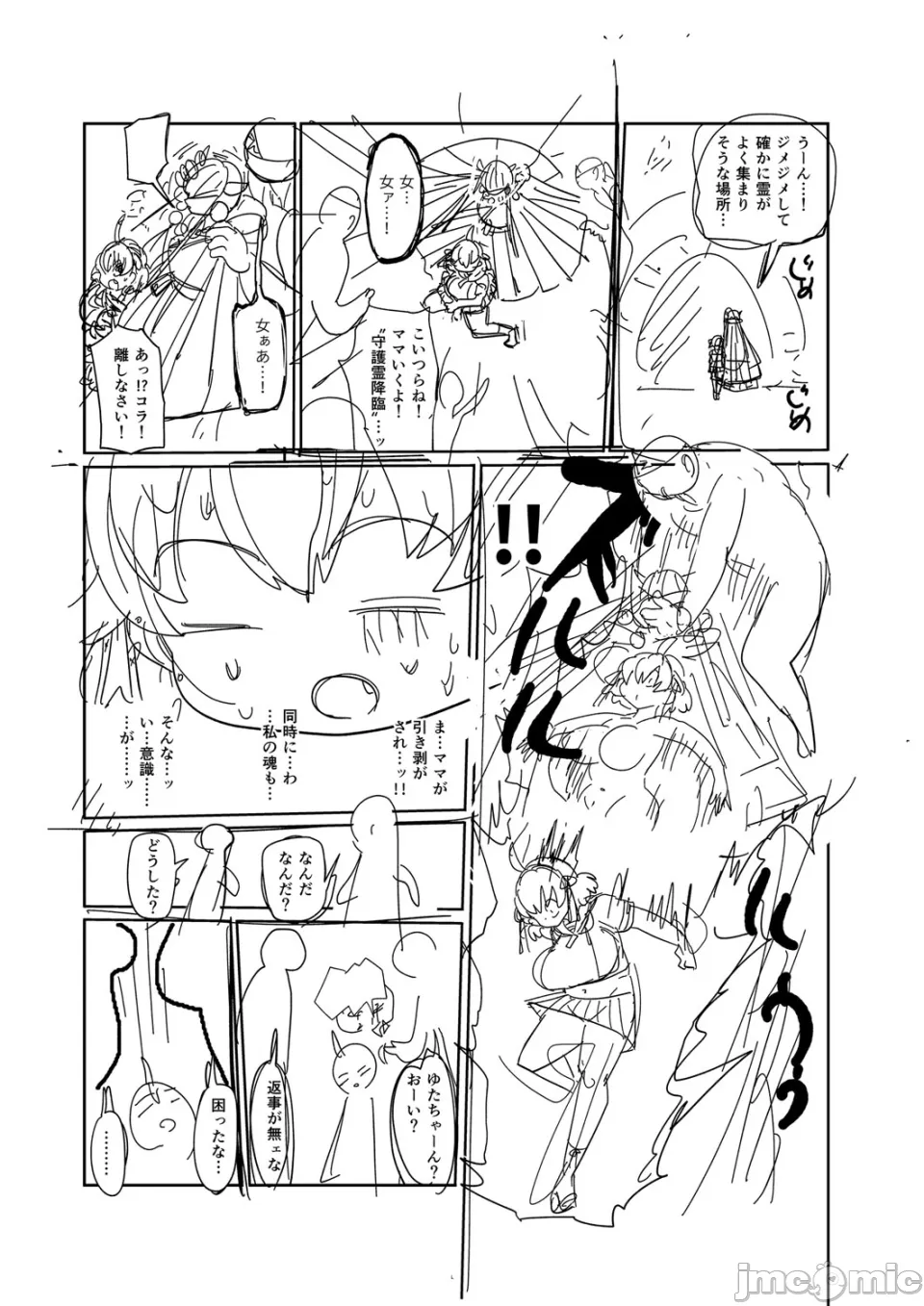 [きぃう] 那由他那由他！ [中国翻译] [DL版]