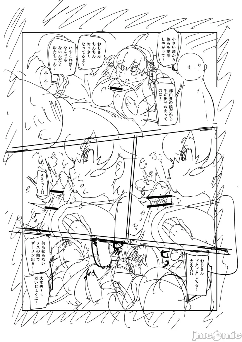 [きぃう] 那由他那由他！ [中国翻译] [DL版]