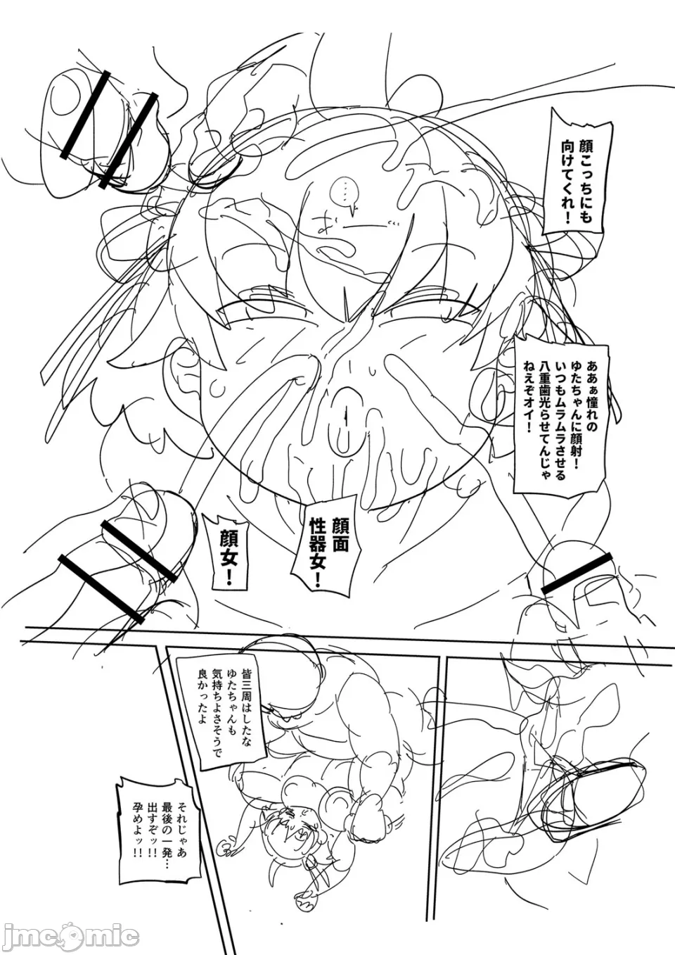 [きぃう] 那由他那由他！ [中国翻译] [DL版]