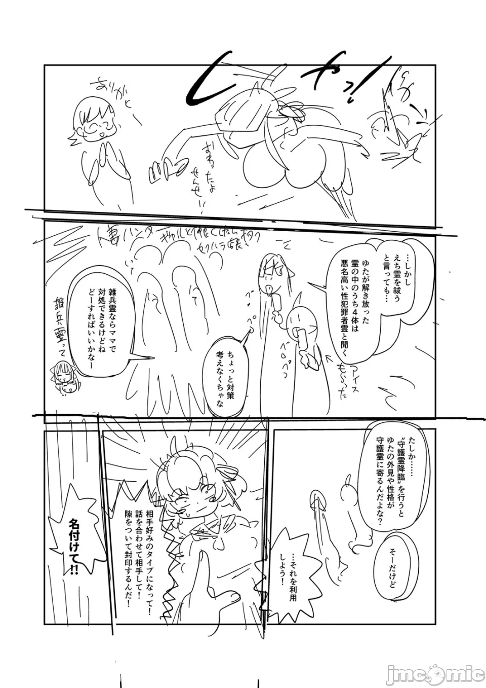 [きぃう] 那由他那由他！ [中国翻译] [DL版]