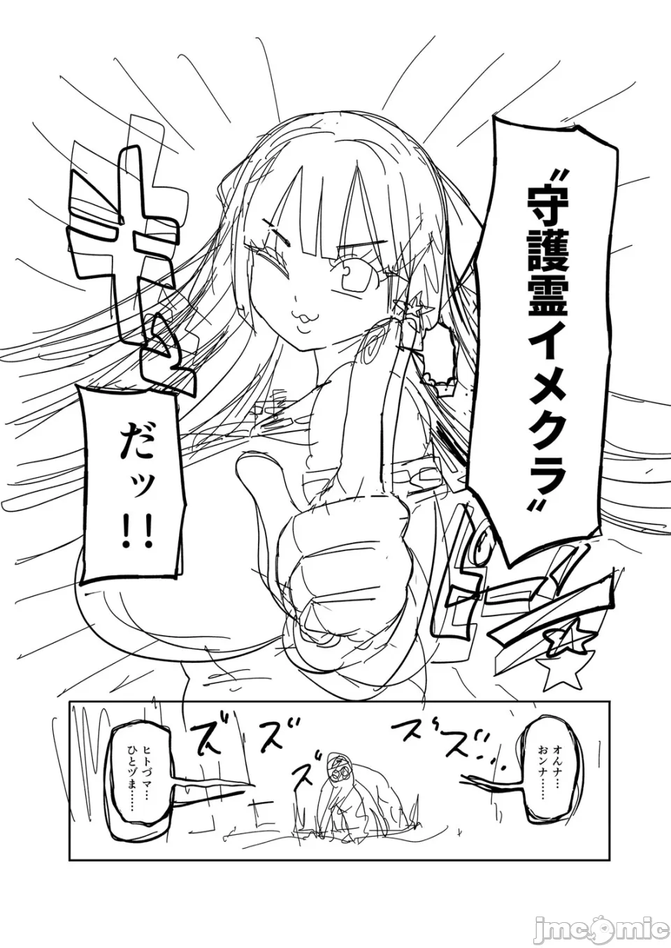 [きぃう] 那由他那由他！ [中国翻译] [DL版]
