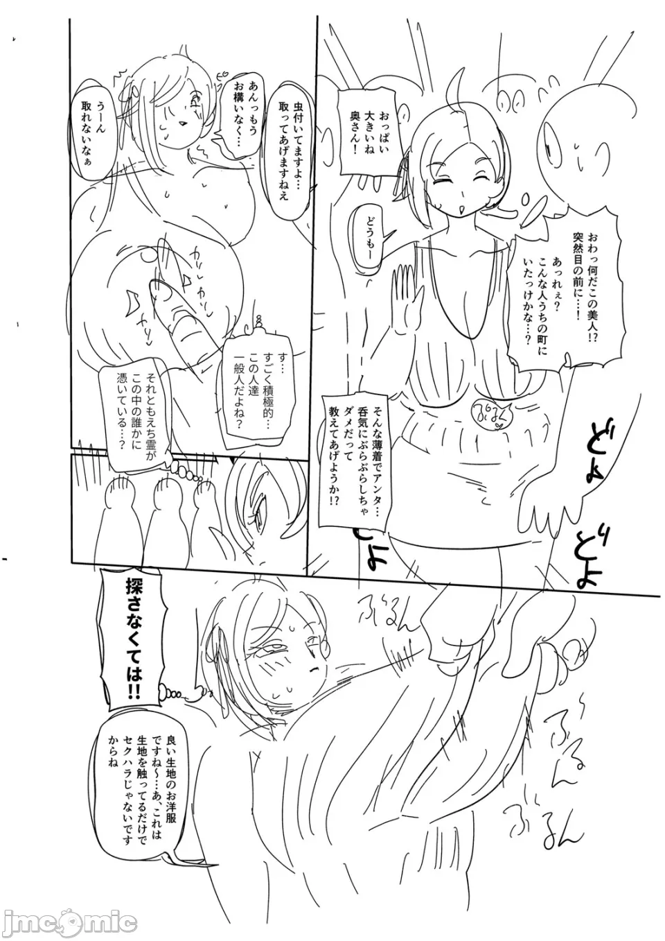 [きぃう] 那由他那由他！ [中国翻译] [DL版]
