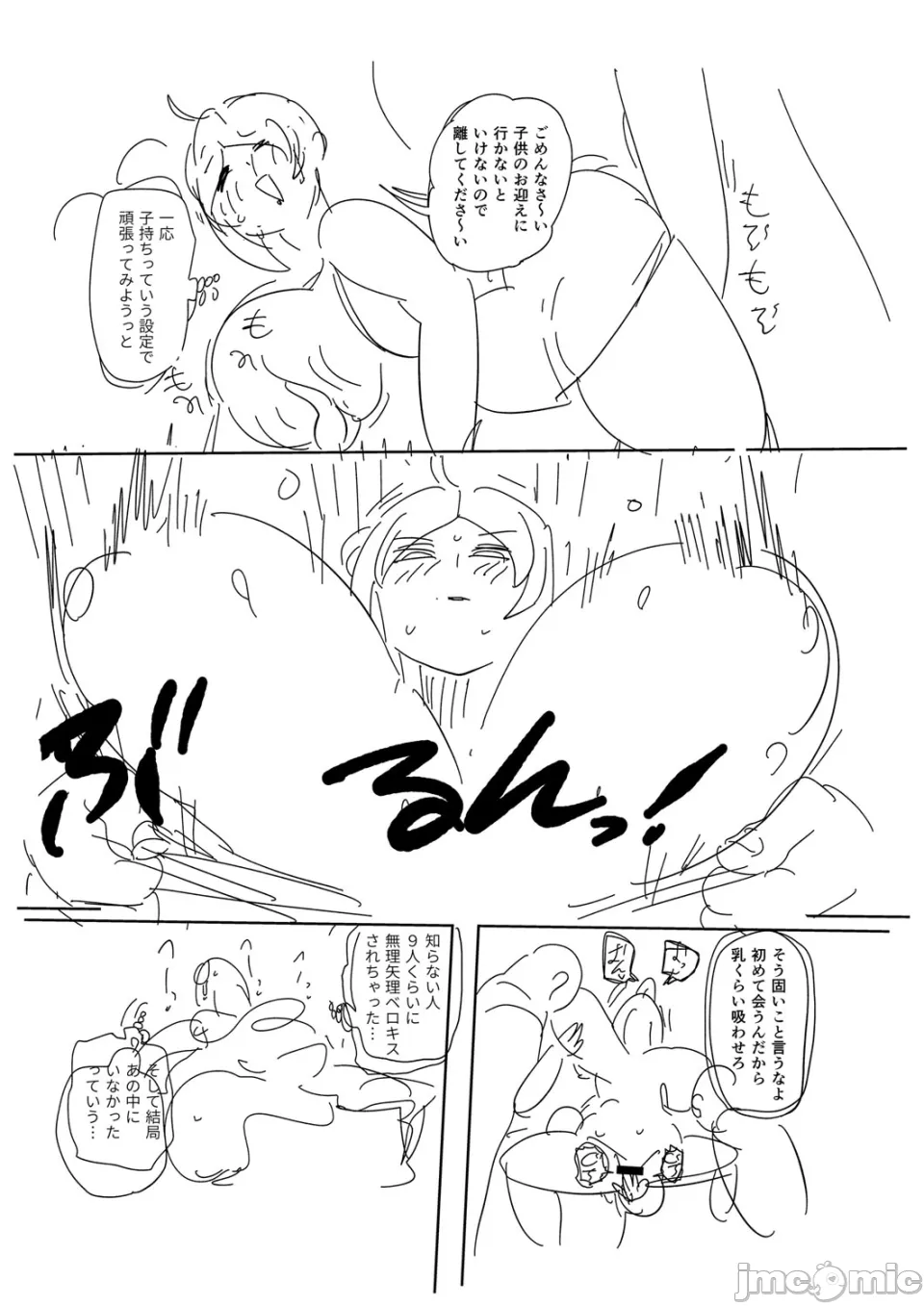 [きぃう] 那由他那由他！ [中国翻译] [DL版]