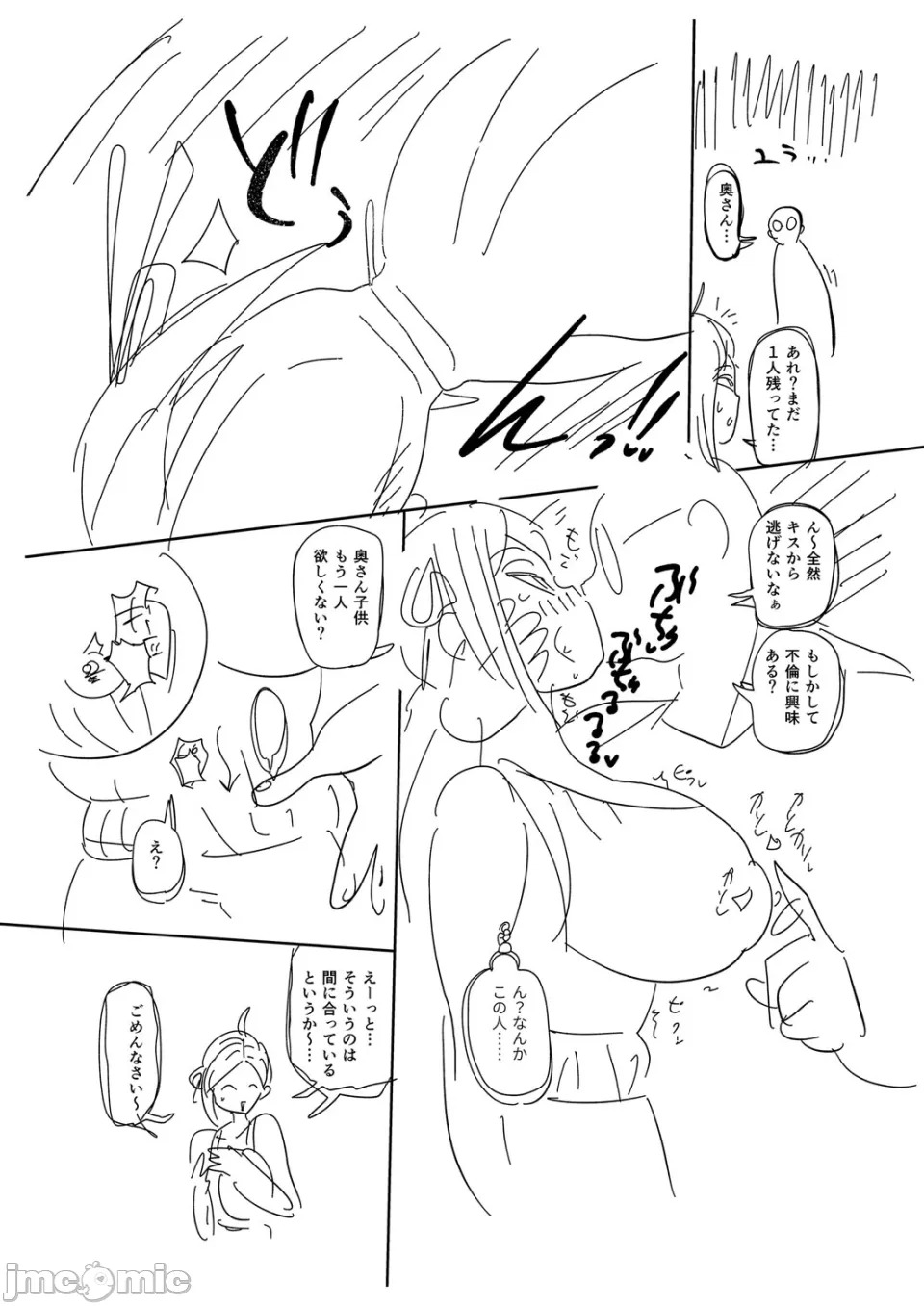 [きぃう] 那由他那由他！ [中国翻译] [DL版]