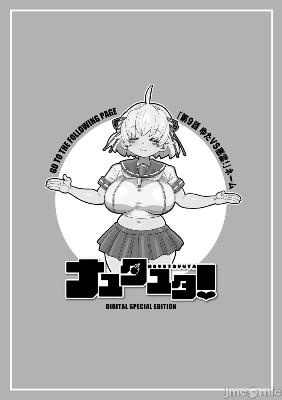 [きぃう] 那由他那由他！ [中国翻译] [DL版]