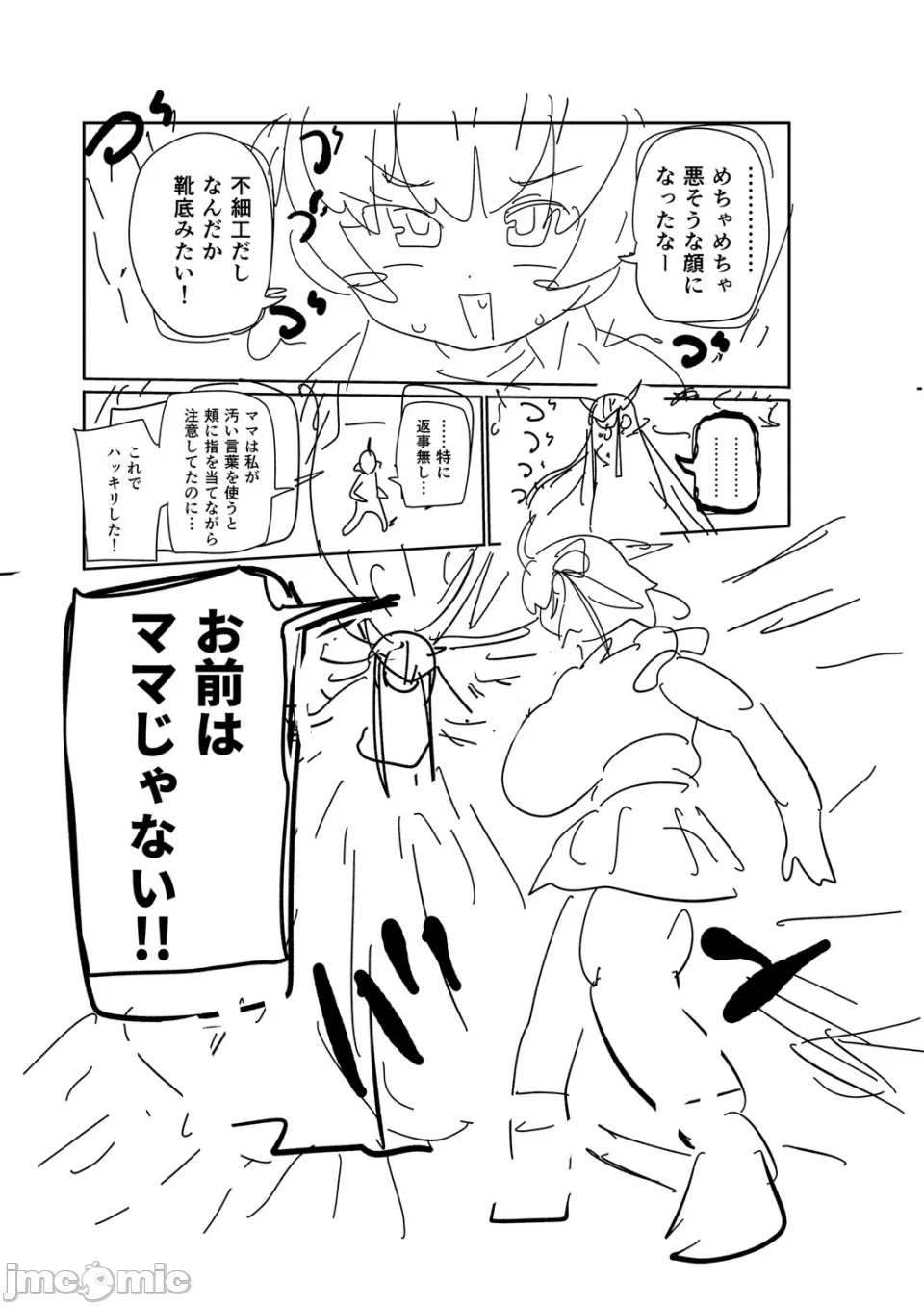 [きぃう] 那由他那由他！ [中国翻译] [DL版]