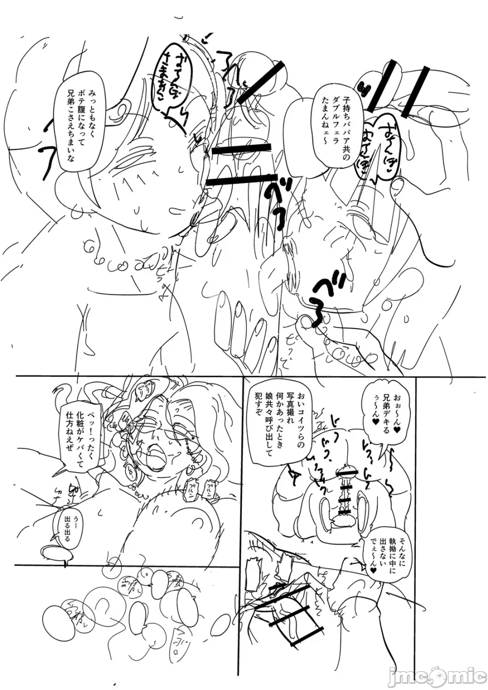 [きぃう] 那由他那由他！ [中国翻译] [DL版]