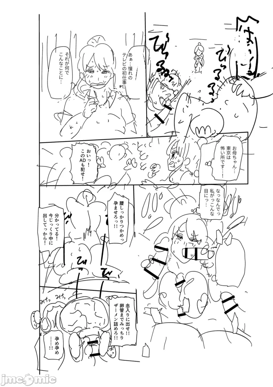 [きぃう] 那由他那由他！ [中国翻译] [DL版]