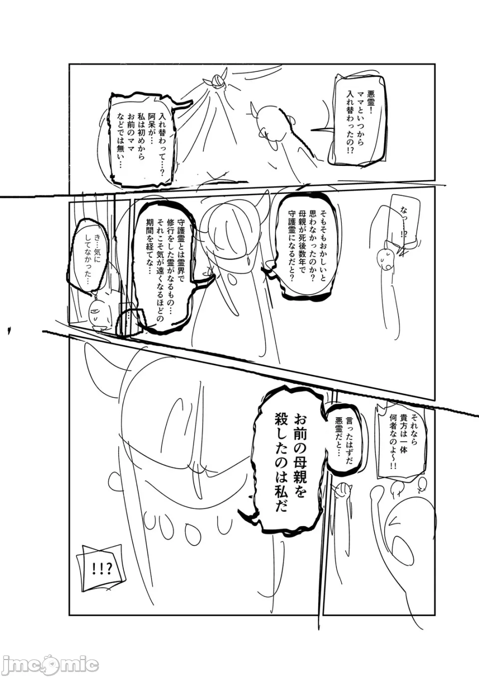 [きぃう] 那由他那由他！ [中国翻译] [DL版]