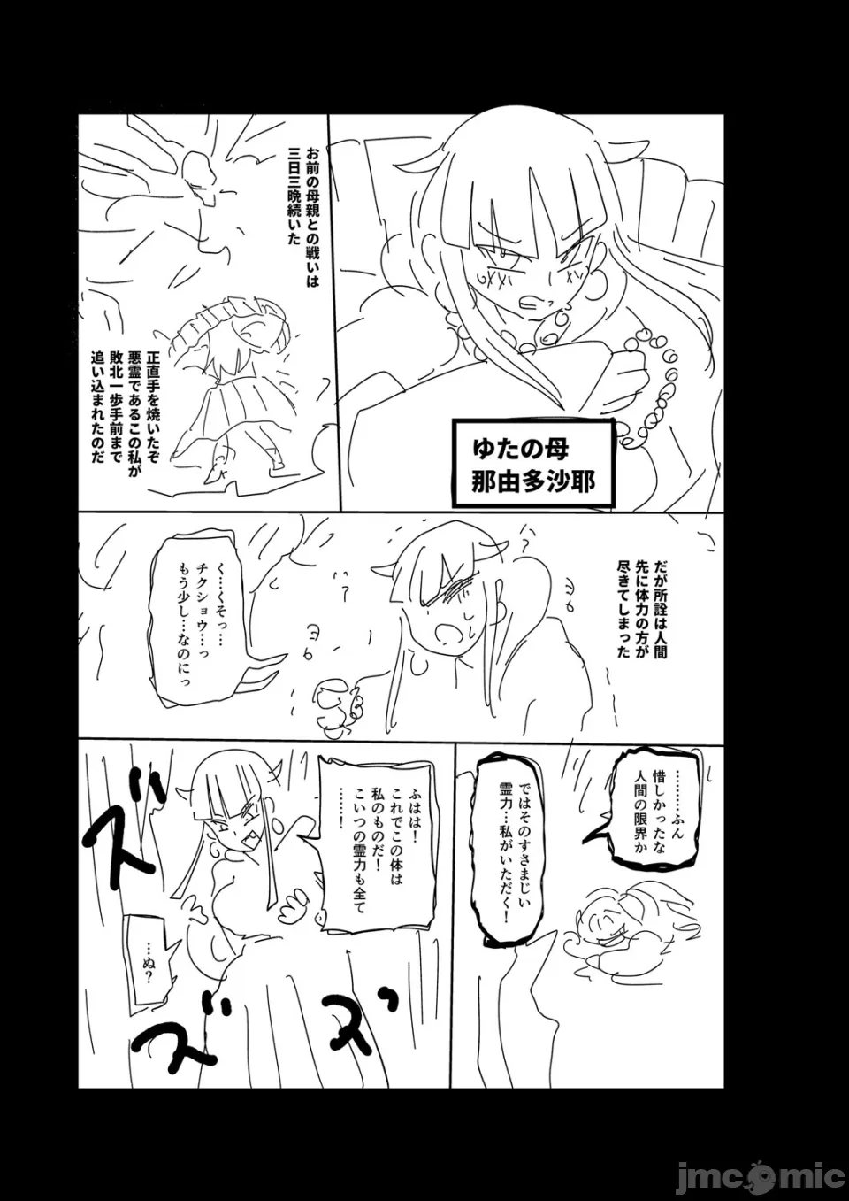 [きぃう] 那由他那由他！ [中国翻译] [DL版]