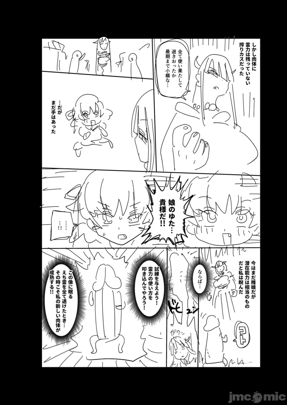 [きぃう] 那由他那由他！ [中国翻译] [DL版]