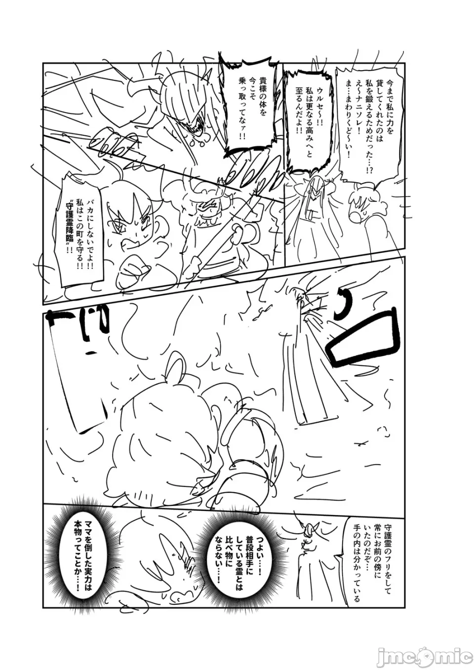 [きぃう] 那由他那由他！ [中国翻译] [DL版]