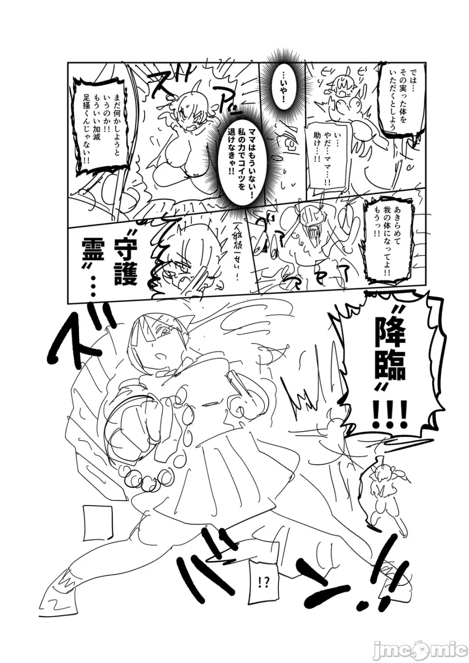 [きぃう] 那由他那由他！ [中国翻译] [DL版]