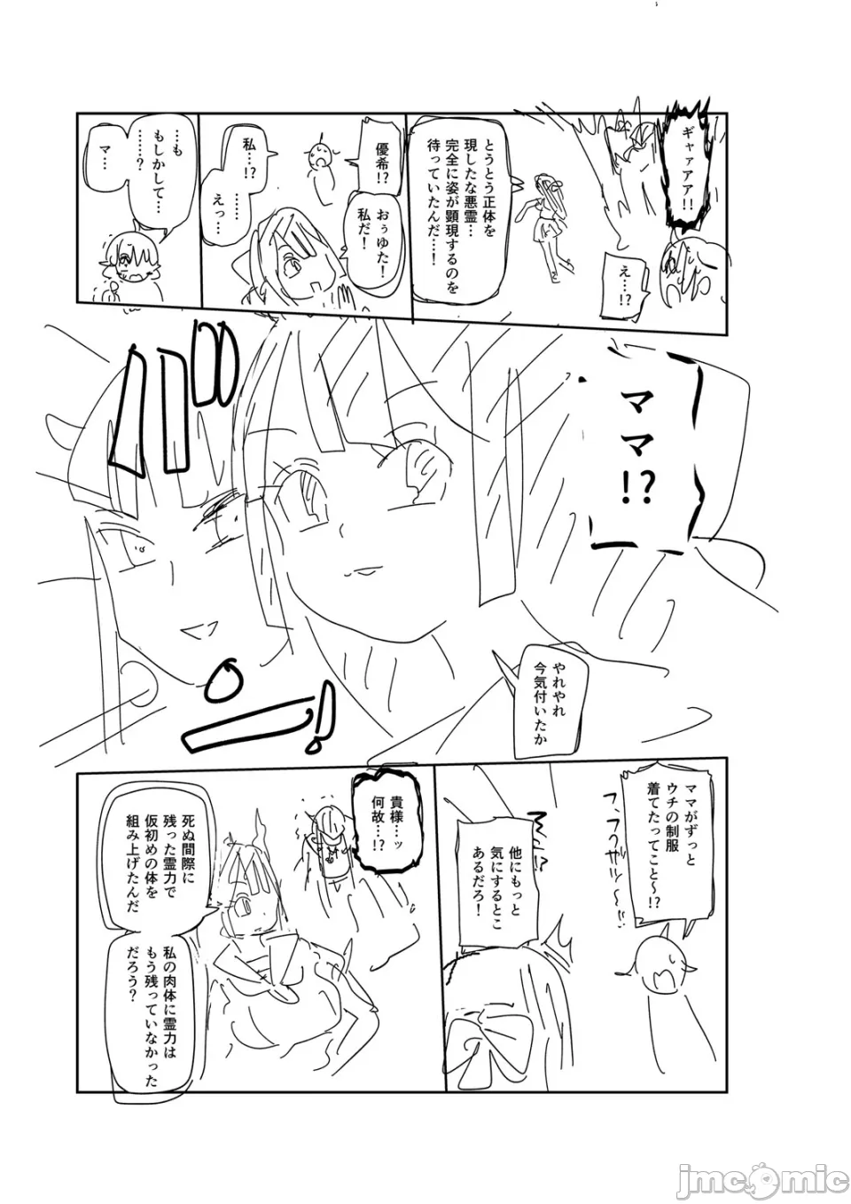 [きぃう] 那由他那由他！ [中国翻译] [DL版]