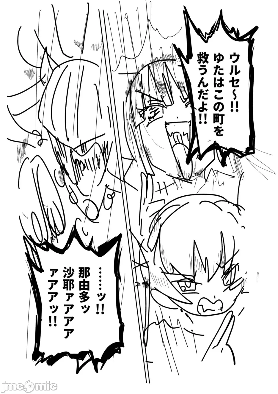 [きぃう] 那由他那由他！ [中国翻译] [DL版]