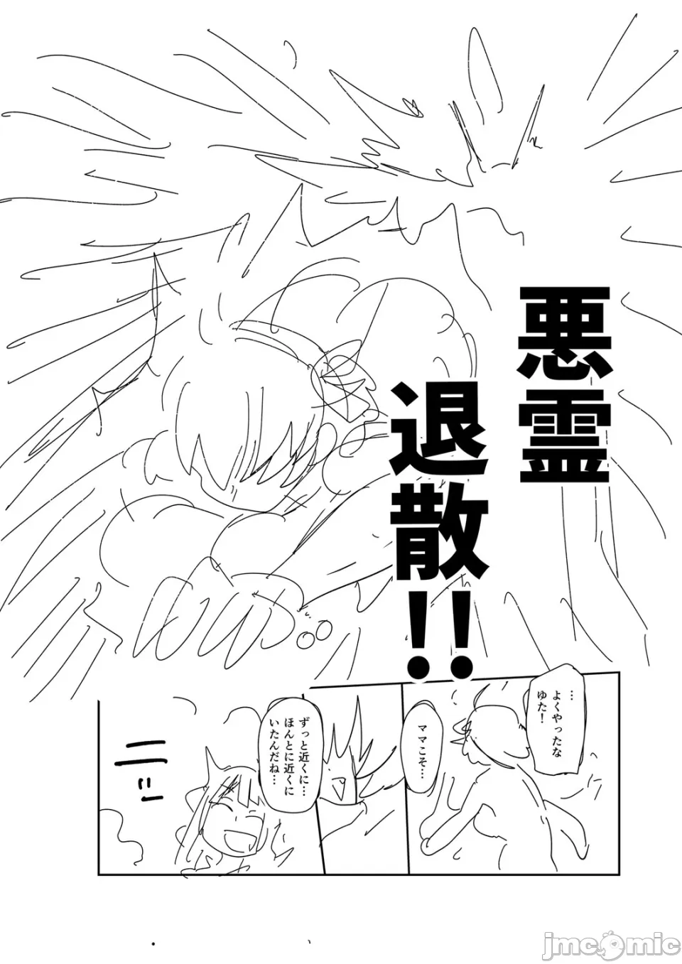 [きぃう] 那由他那由他！ [中国翻译] [DL版]