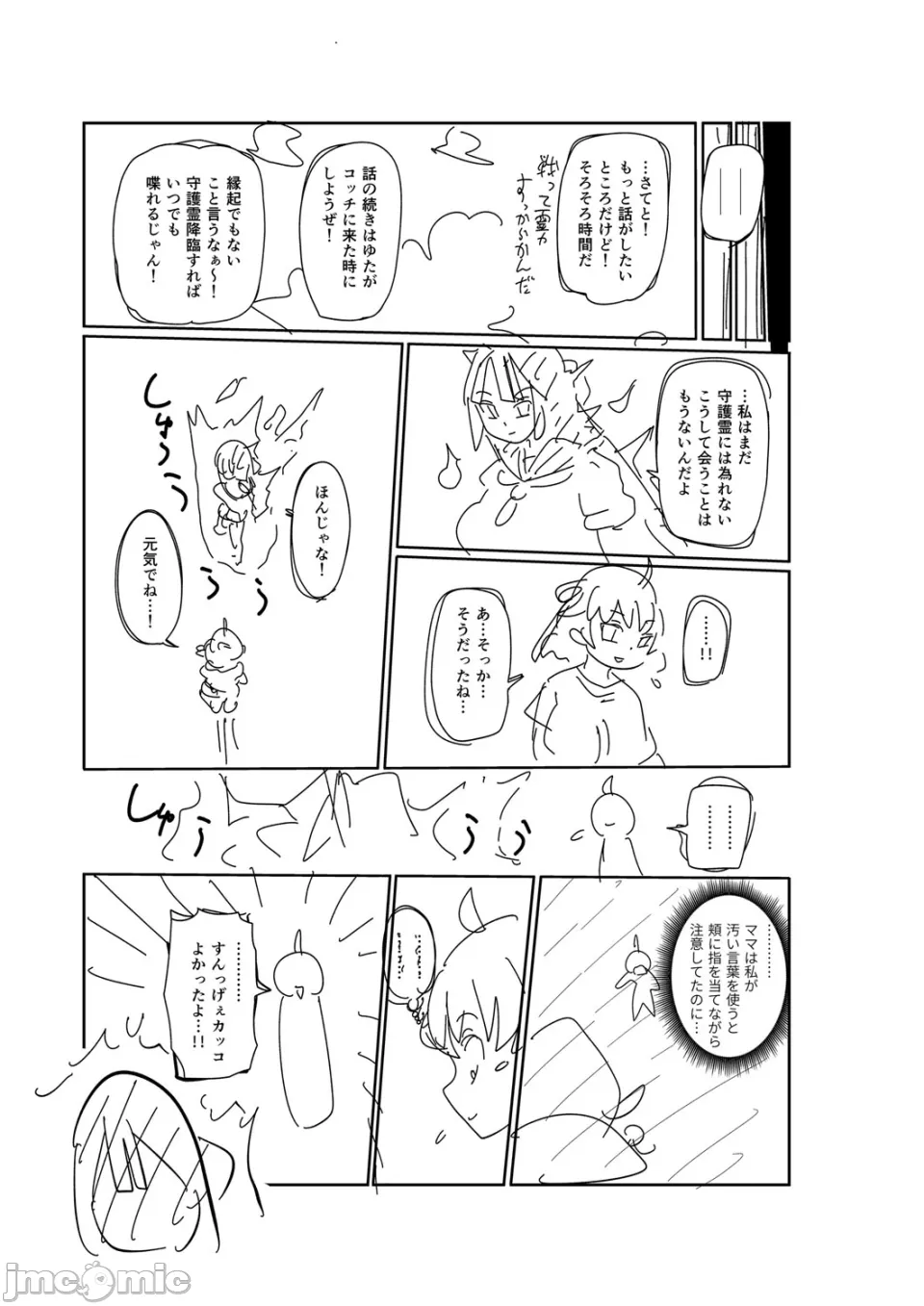 [きぃう] 那由他那由他！ [中国翻译] [DL版]