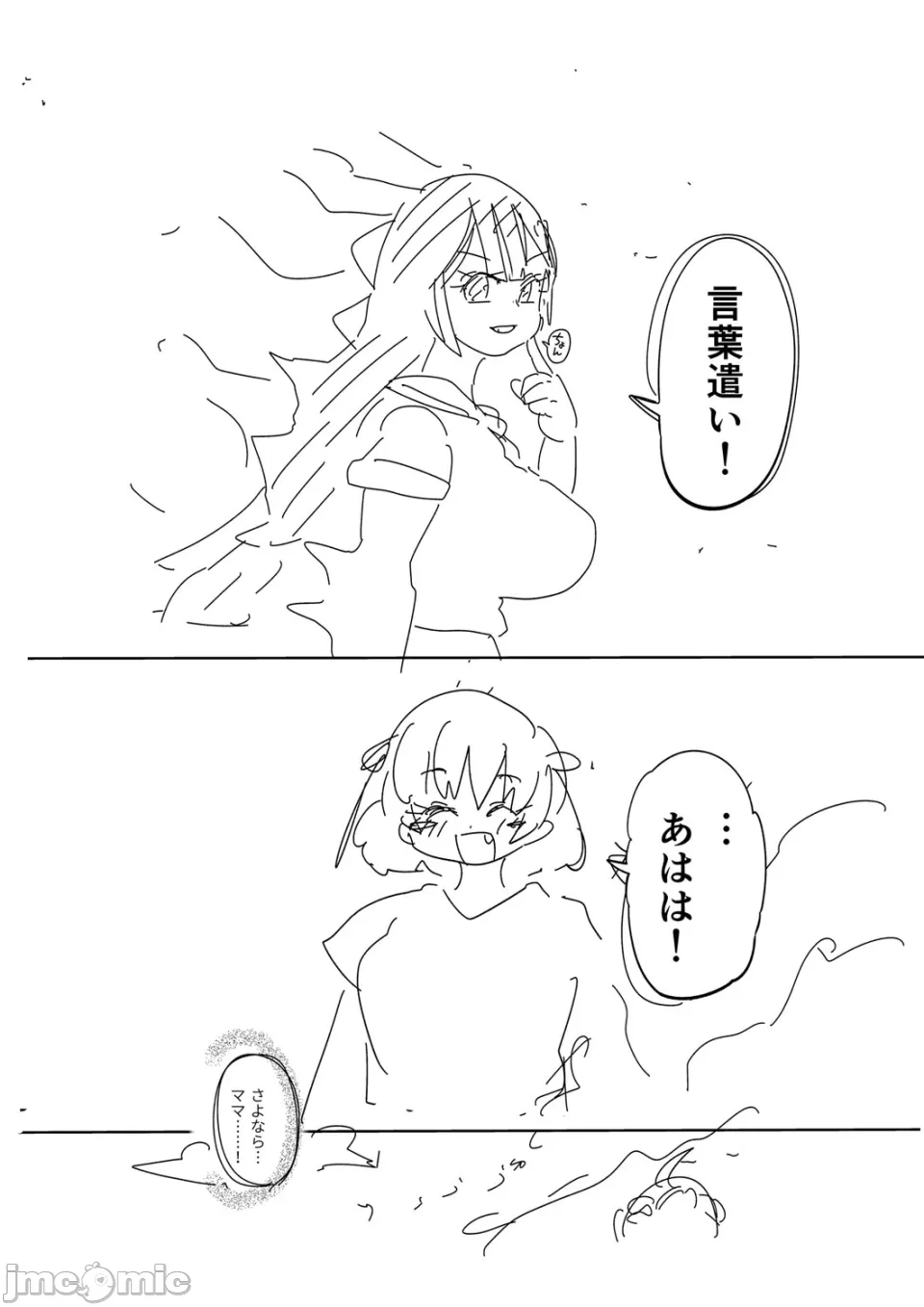 [きぃう] 那由他那由他！ [中国翻译] [DL版]