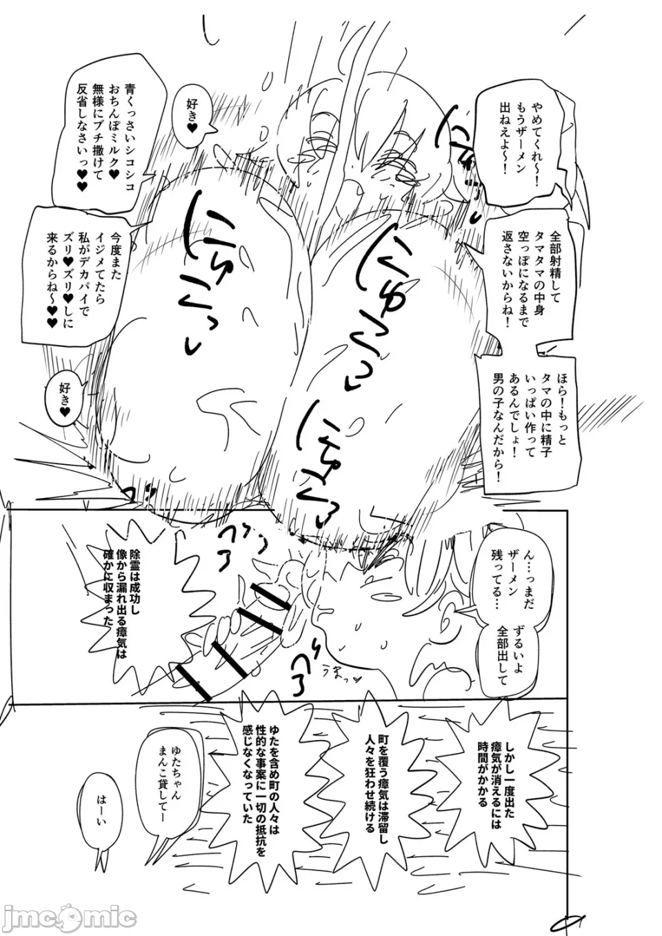[きぃう] 那由他那由他！ [中国翻译] [DL版]