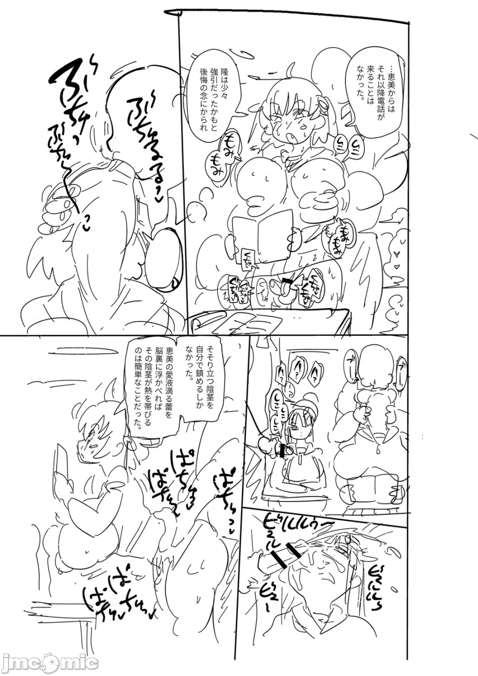 [きぃう] 那由他那由他！ [中国翻译] [DL版]